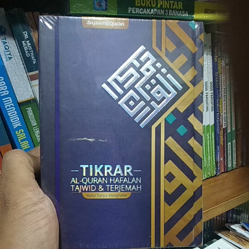 TIKRAR Kufi/Ornamen B6 Al Quran Hafalan TAJWID Dan TERJEMAH | Syaamil Quran