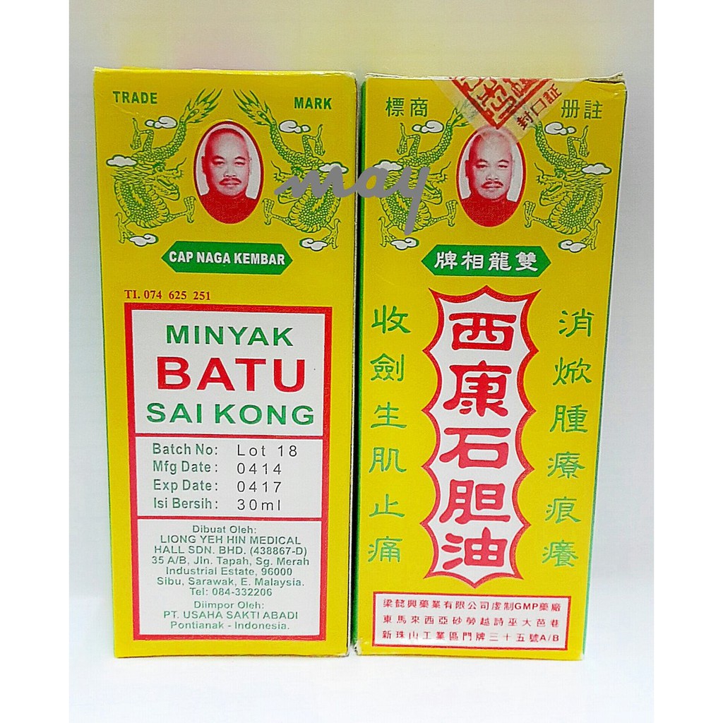 

Minyak Batu Sai Kong (Isi 70 Ml) - 100% Original