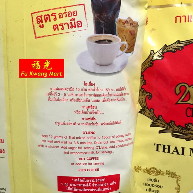 

Mmind646- Thai Coffee Mix Number One Chatramue Brand 1 Kg 968A