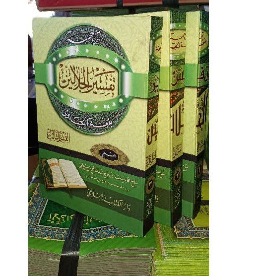 Buku Terjemah Kitab Tafsir Jalalain Makna Pegon Gandul Jawa 3 Jilid Lengkap