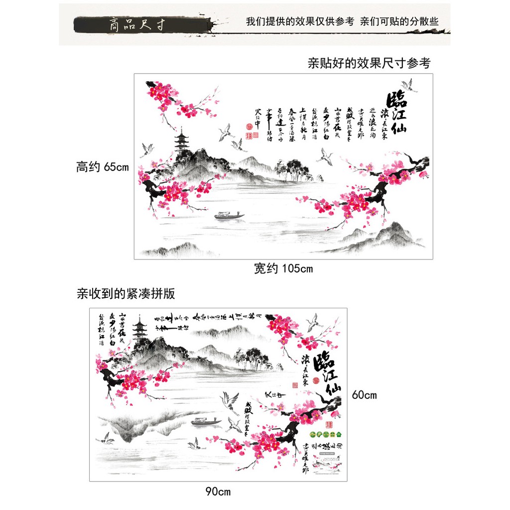 Reliza Wall Sticker Linjiang Mountain Sakura Stiker Dinding LDR00692