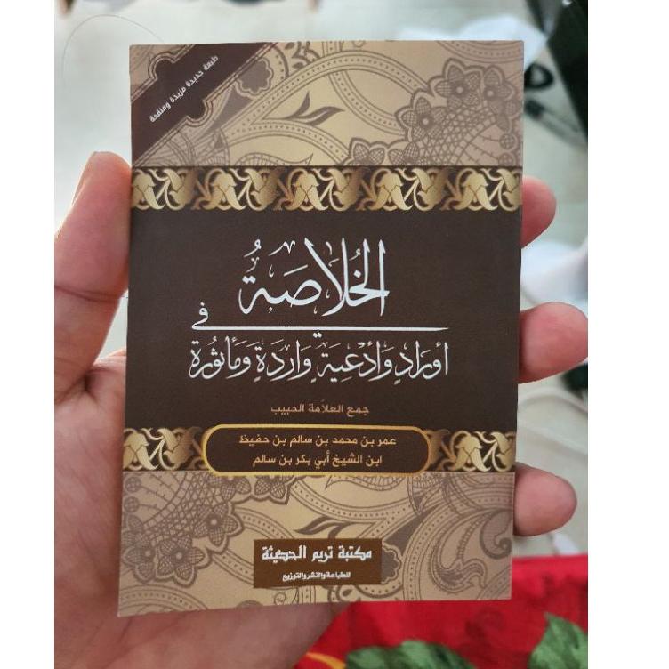 [G07TU4651] KHULASOH MADAD NABAWI - Cet Asli Tarim [ Khulashah Khulashoh ]