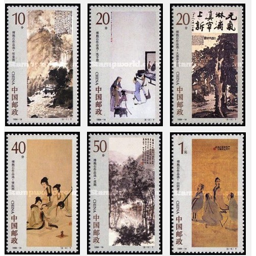 

Perangko Filateli A2-116 China 1994 Paintings by Fu Baoshi