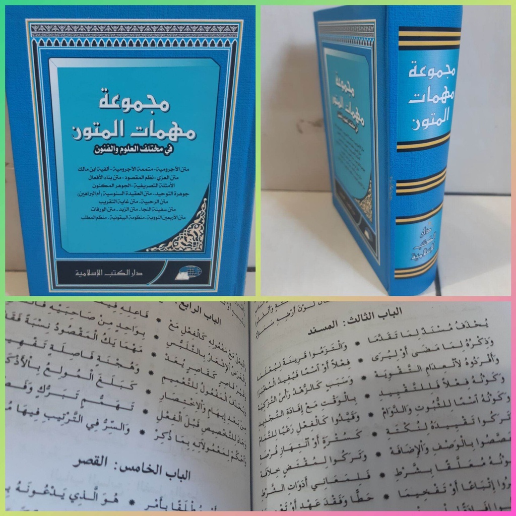 KITAB MAJMU MUHIMMATUL MUTUN