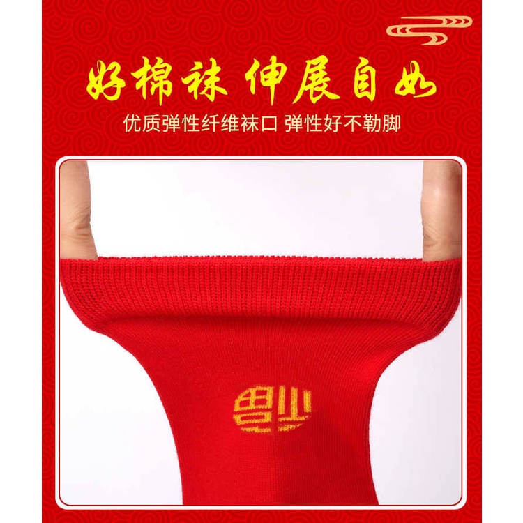 KK-20 kaos kaki pria wanita chinese couple wedding sangjit merah imlek socks