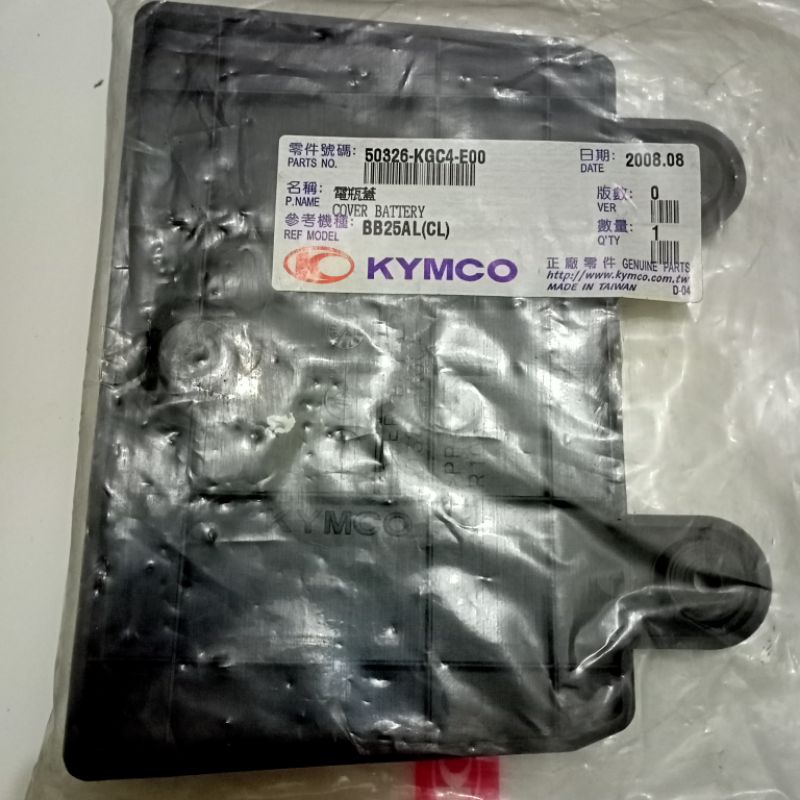 Cover Battery/ Aki Kymco spike 120 RR