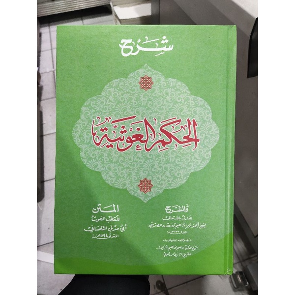 Syarah Hikam Ghoutsiyyah / Sumber Utama Kitab Hikam Ibnu Athoillah