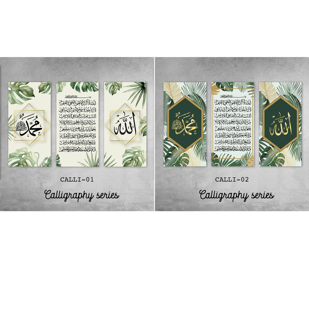 1 SET 3 PCS Hiasan Dinding Pajangan Kaligrafi Allah Muhammad Dekorasi Kamar Poster Ayat Kursi