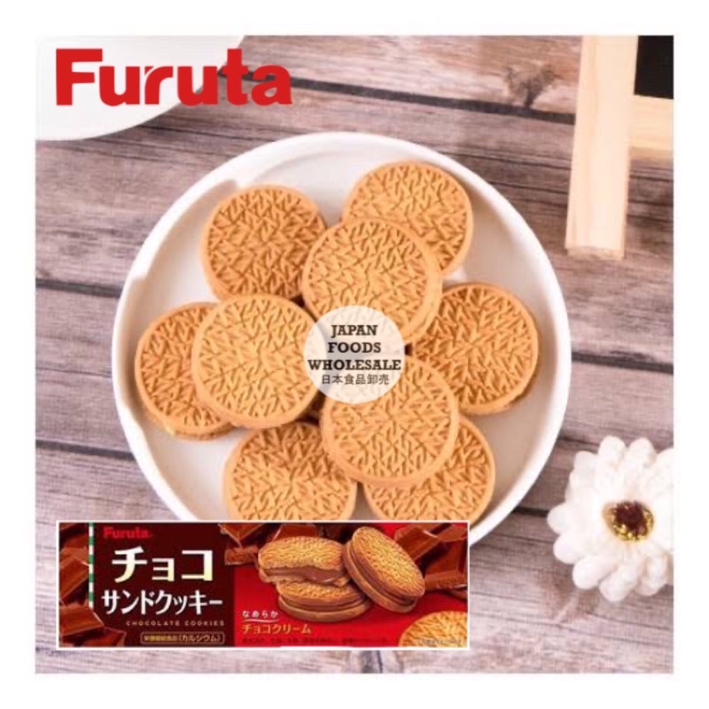 

Furuta Chocolate Cream Sand Cookies 85gr / Biskuit impor / cemilan jepang