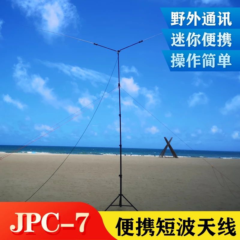 JPC-7 JPC7 Antena Multi Band Portable HF Antena Mini Buddipole