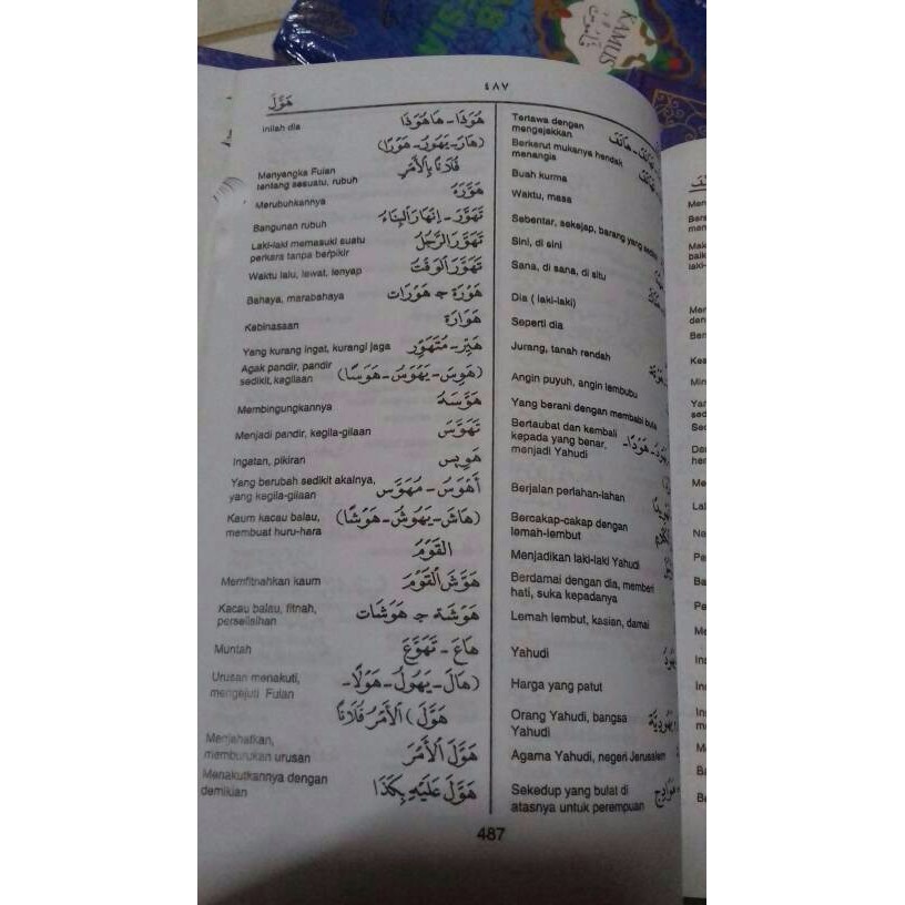 Download Kamus Bahasa Arab Mahmud Yunus Gratis Seputar