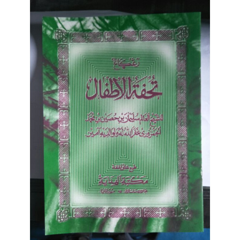 kitab tajwid tuhfatul athfal