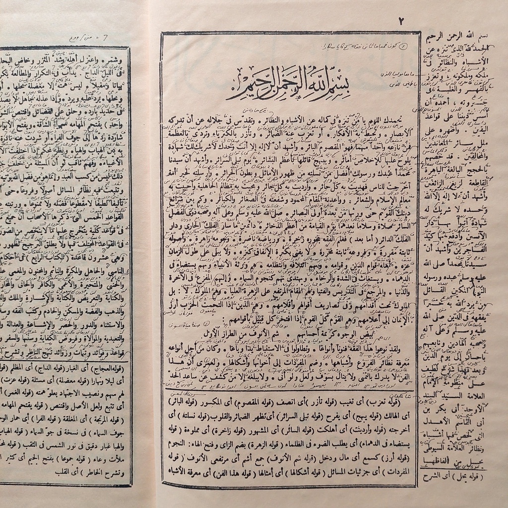 Kitab Murah,Barru Asybah Wan Nadhoir/Al Asybah Wan Nadhoir Makna Pesantren/Makna Petuk/Makna Kwagean