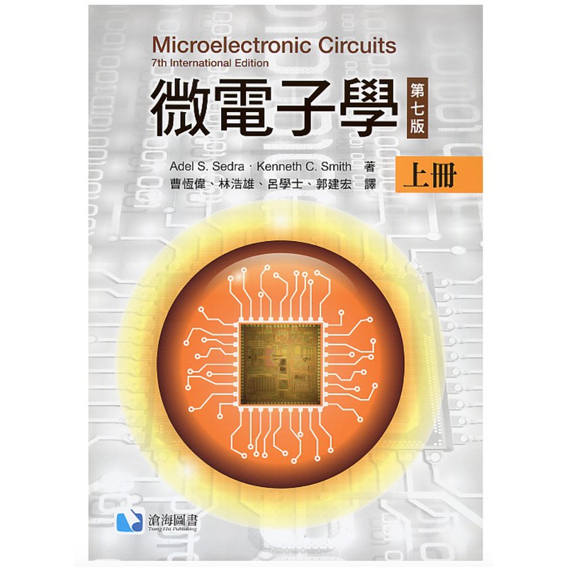 Microelectronics Circuits Sedra Smith 7th Edition