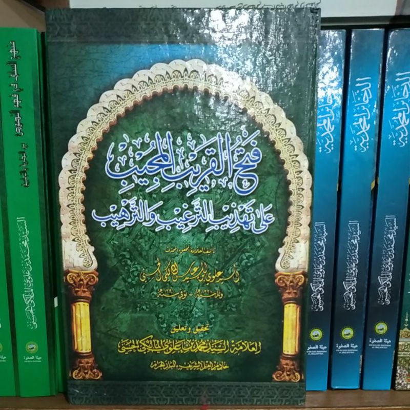 fathul qorib hadits (shofwah)