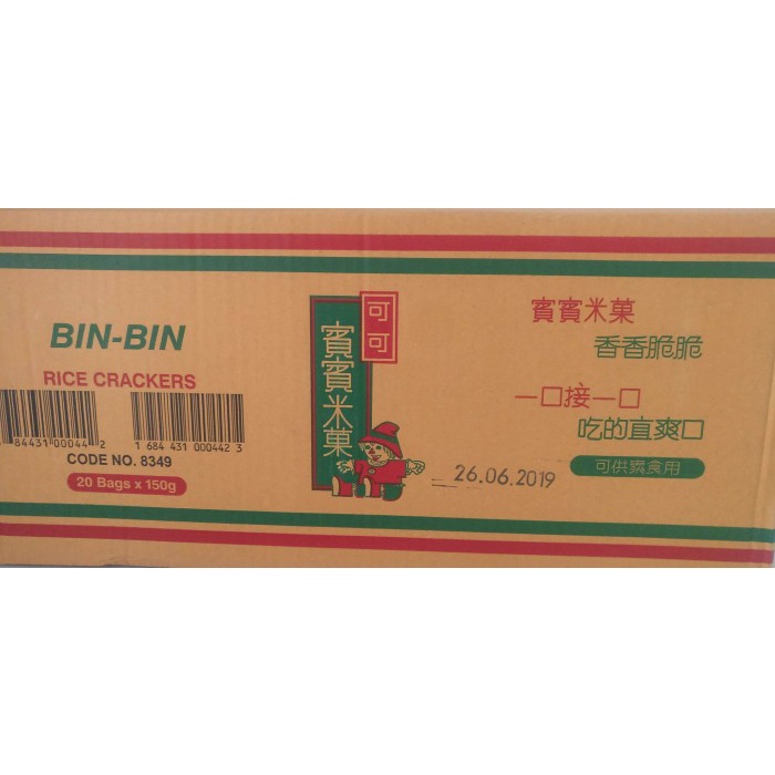 

INSTANT-CAMILAN- BIN BIN RICE CRACKERS RASA ORIGINAL 150 GR SNACK VEGAN TANPA MSG -CAMILAN-INSTANT.