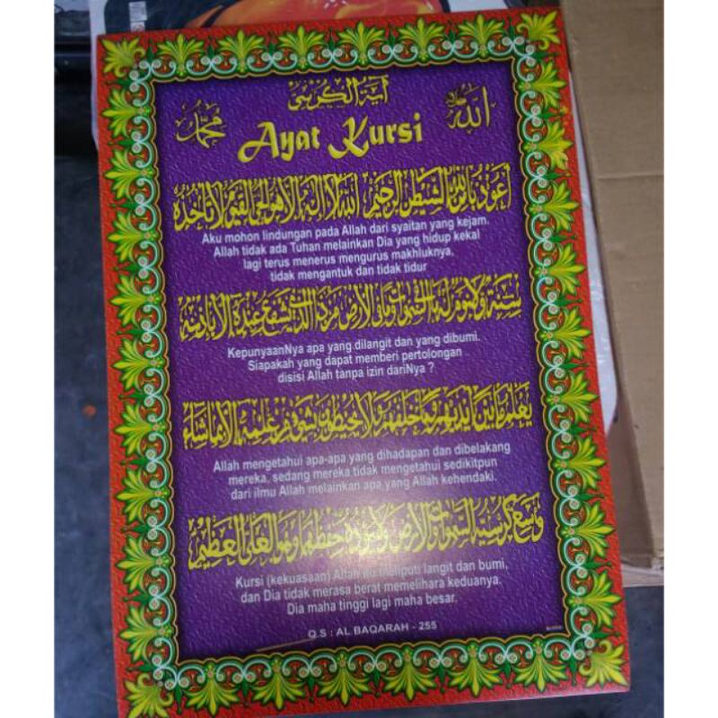 Poster Dinding Ayat Kursi