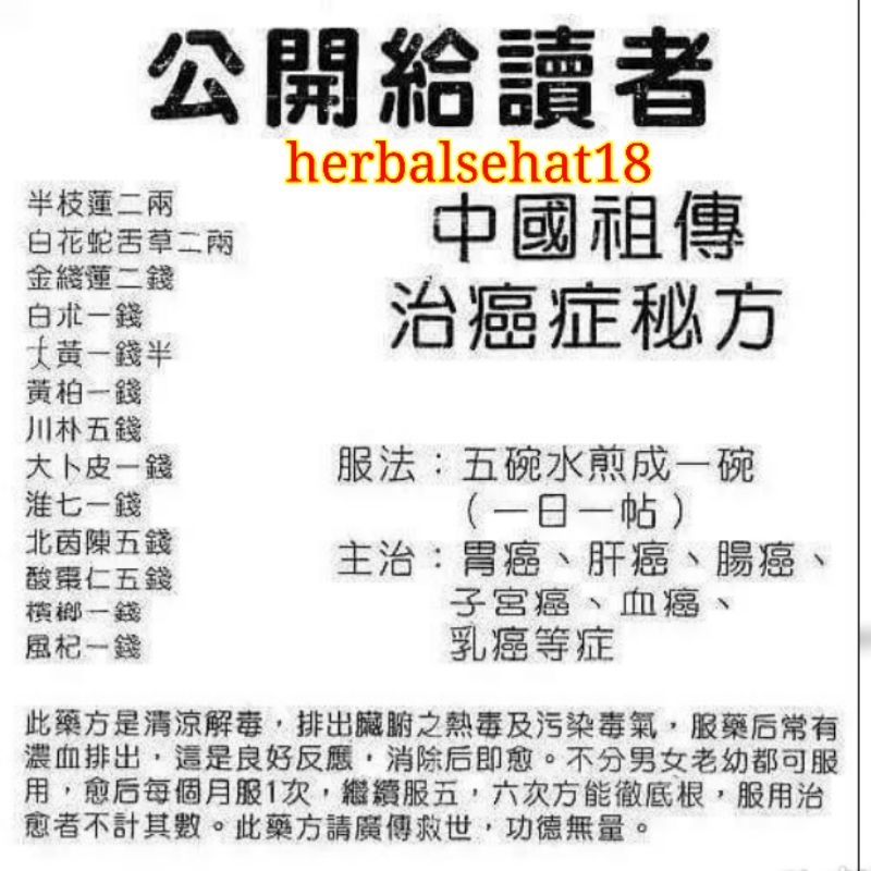

Herbal Segala Jenis Kanker