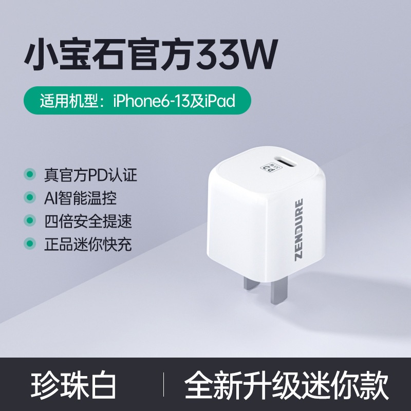 AKN88 - ZENDURE SuperPort 33W - Single USB-C Port GaN Charger - ZDSPPD33