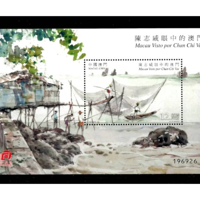 

Souvenir Sheet Perangko CHINA MACAU 2016 PAINTINGS OF CHAN CHI VAI