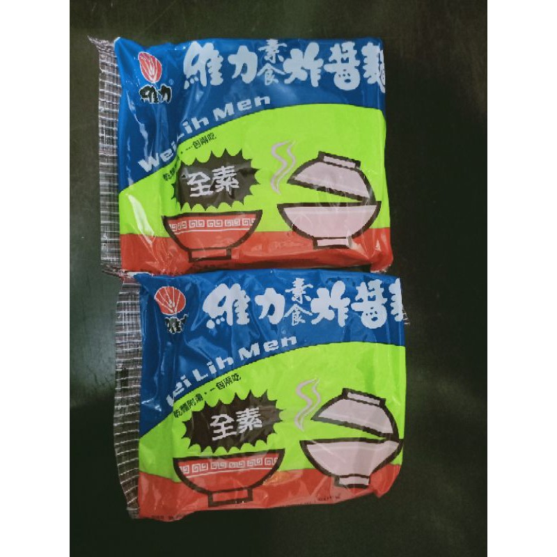 Mie Vegetarian Wei Lih Men