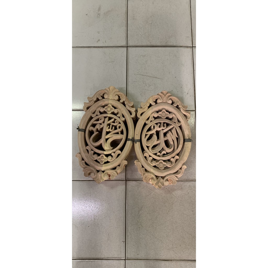 Kaligrafi Allah Muhammad | Allah Muhammad | Ukiran Allah Muhammad
