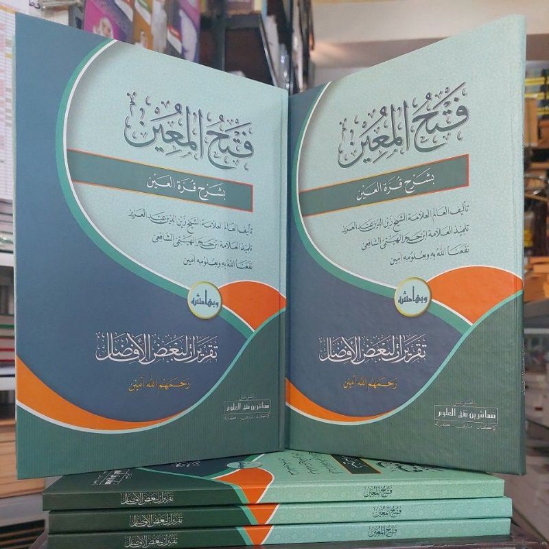 FATHUL MUIN MAKNA PESANTREN