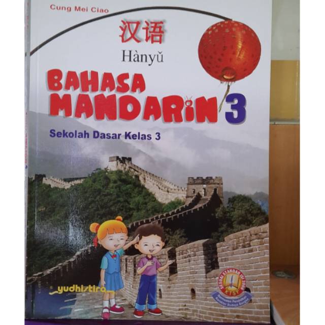 Hanyu Bahasa mandarin sd kelas 3 yudhistira
