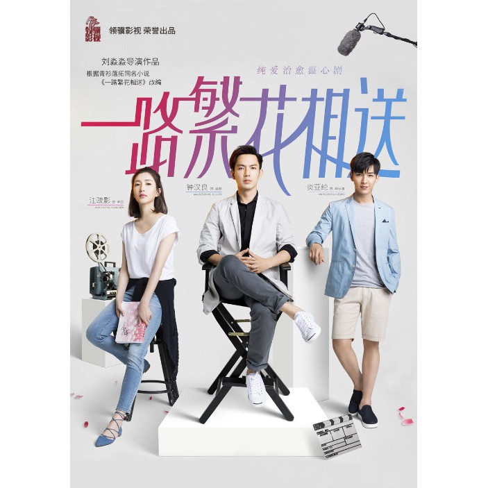 Memories of Love (2018)