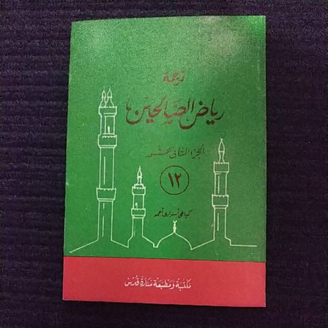 Terjemah RIYADHUS SHOLIHIN Juz 12 - Makna Gandul Jawa