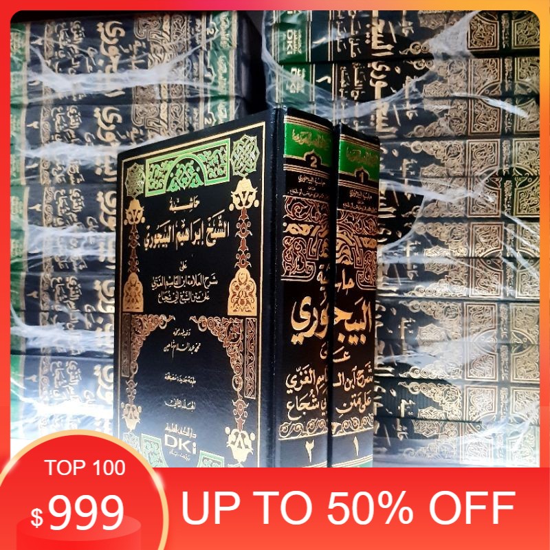 BAJURI DKI PUTIH 2 JILID / HASYAH BAJURI DKI / KITAB BAJURI DKI KERTAS PUTIH