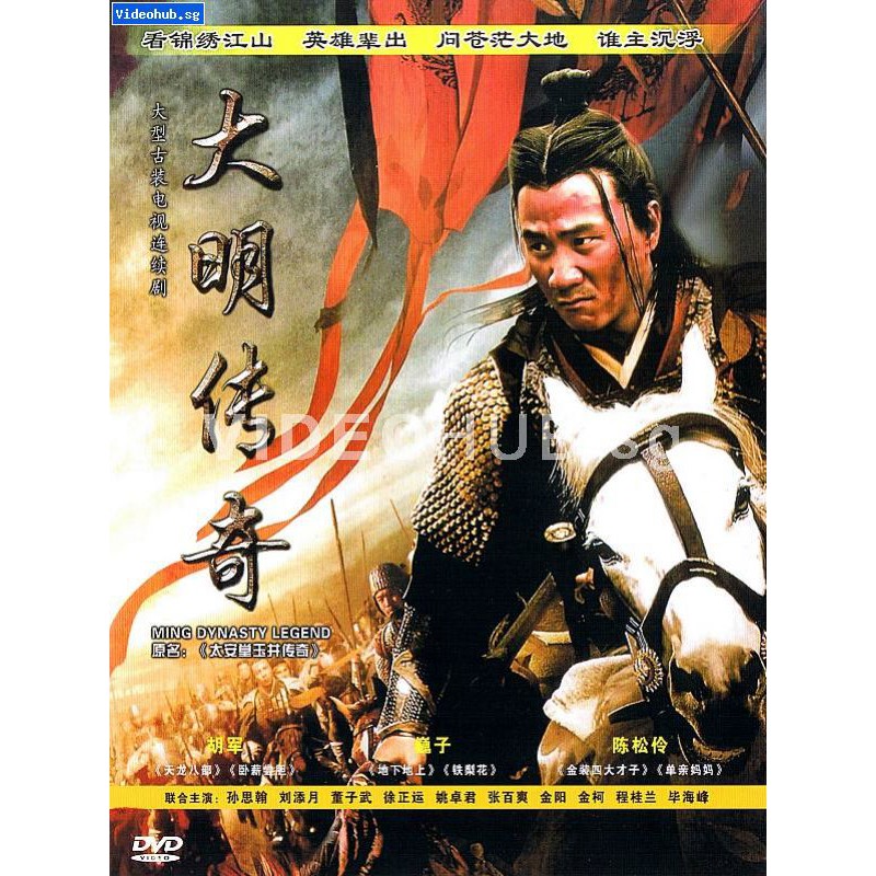 LEGENDA DINASTI MING