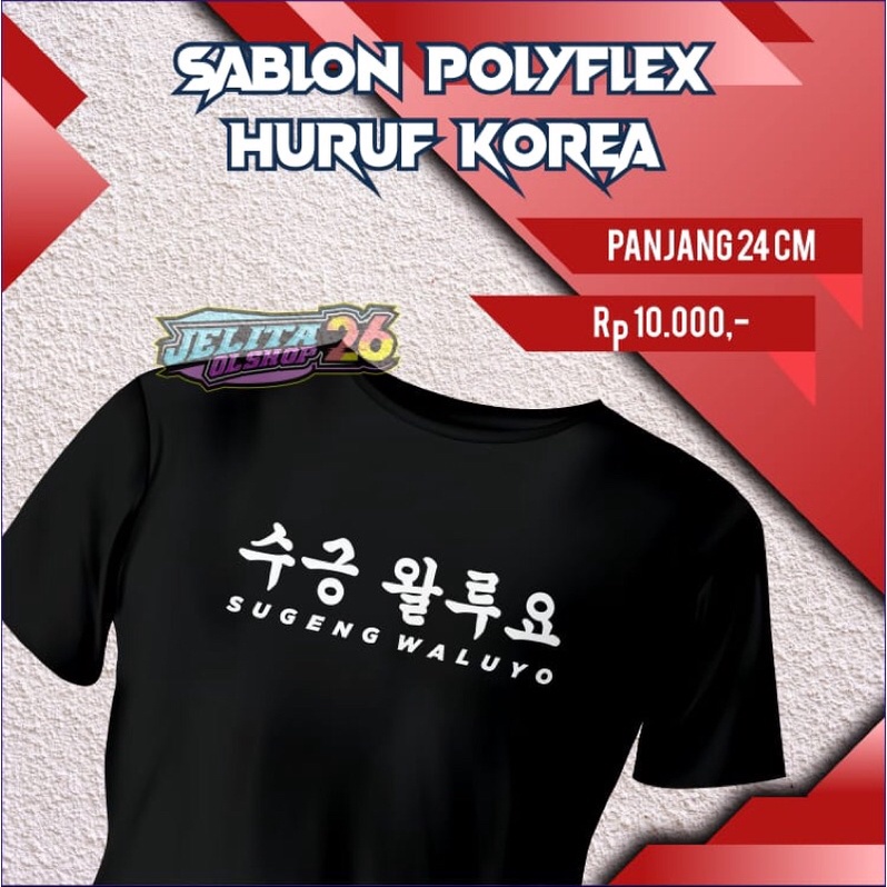 sablon setrika sablon huruf korea jepang arab sablon polyflex custom satuan
