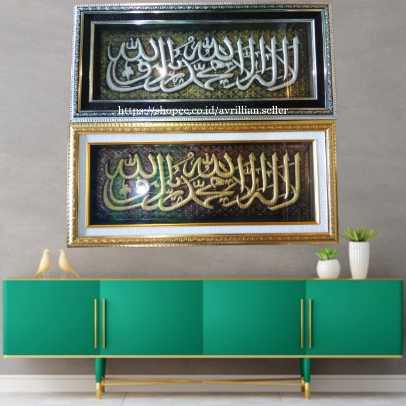 Pajangan Dinding Kaligrafi Arab Hiasan Kaligrafi Dekorasi Dinding Bingkai Gold Dan Silver Indonesia