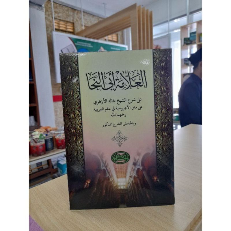 BEST SELLER EDISI TERBATAS BARANG BARU ALAMAH ABI NAJA HASIAH ABI NAJA HASYIAH ABI NAJA SYARAH