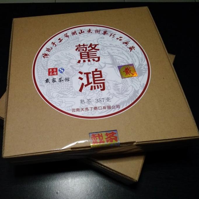 

[COD] ( GRADE A ) Chinese Tea Pu Er Tea RIPE Tahun 2016 357g + Gift Box [COD]