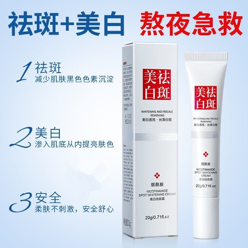 KRIM FLEK HITAM EFEKTIF WHITENING MENGHAPUS MELASMA