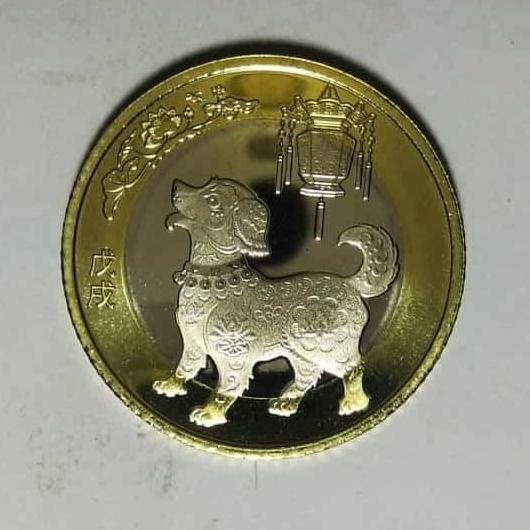 Koin China Shio Anjing 10 Yuan Tahun 2018 .