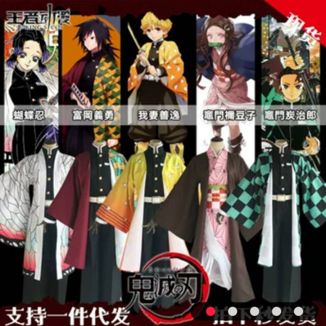 SHINOBU KOCHO KIMETSU NO YAIBA COSTUME COSPLAY