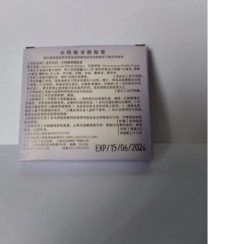 ➥ Plester Mata Ikan Ji Yan Gao original 100% untuk Menghilangkan Mata Ikan kutil Bisa ♜