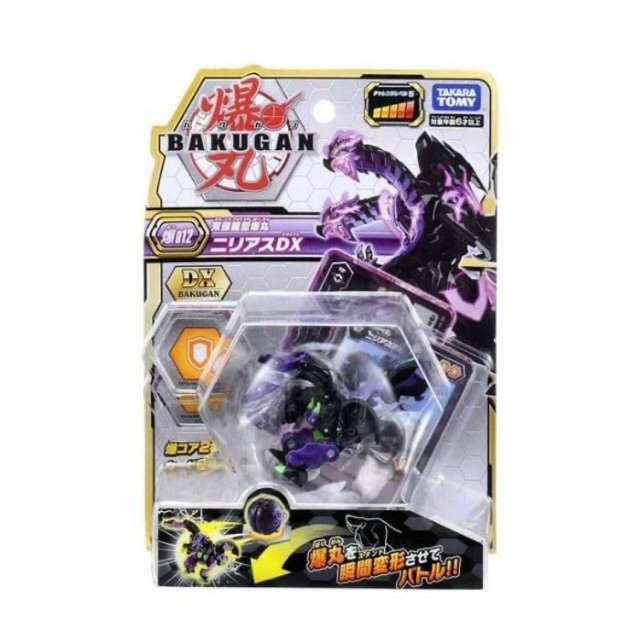 Bakugan Battle Planet DX Takara Tomy /  bakugan 012 DX Nilious / bakugan 015 Pegatrix
