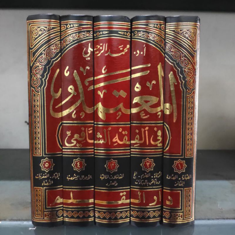 

KITAB AL MU'TAMAD FI AL FIQH SYAFI'I