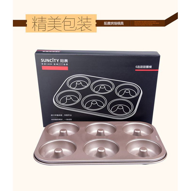 Suncity 6cups doughnut mould cake bake pan / loyang cetakan donat