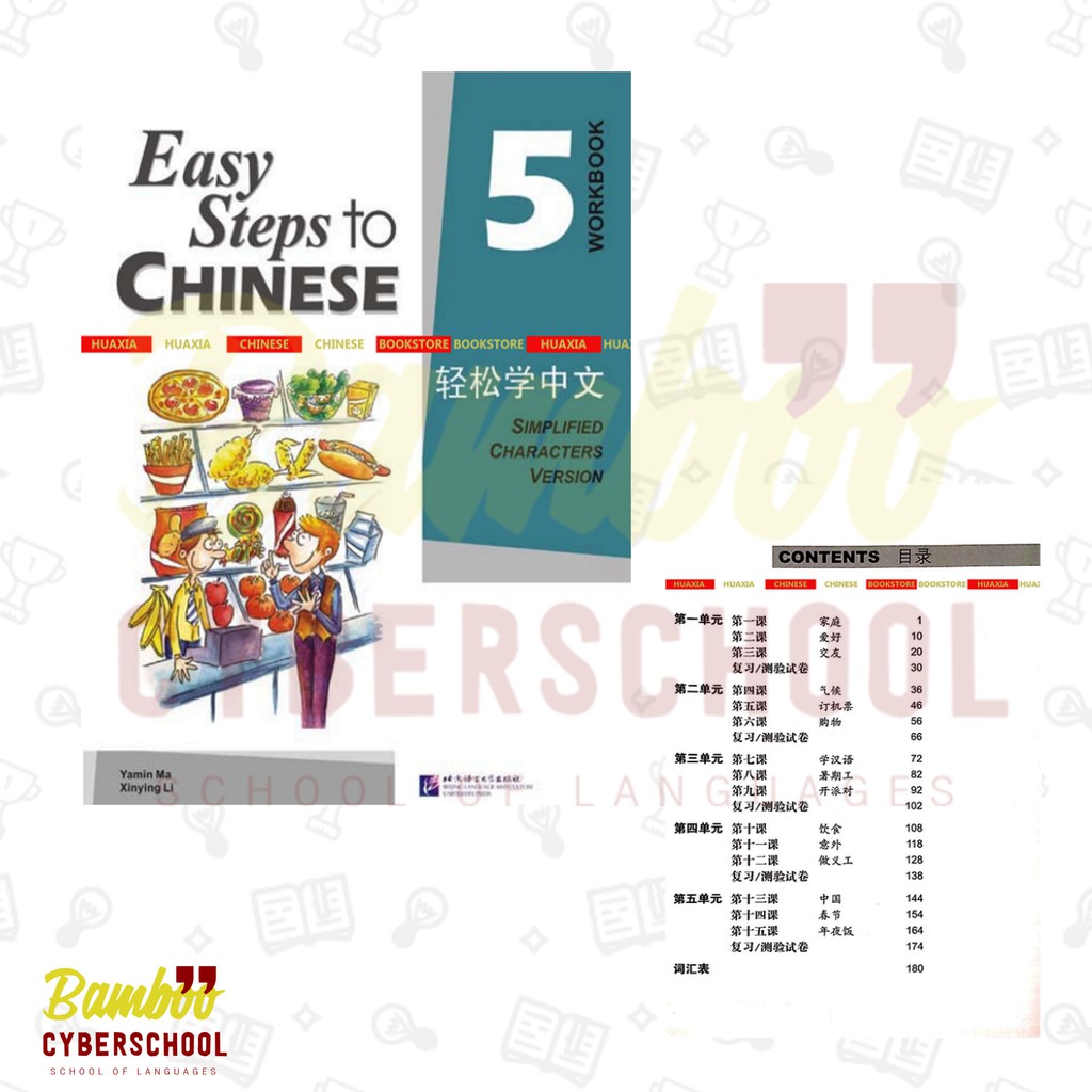 

Buku Mandarin Easy Steps To Chinese 5 Workbook Grosir