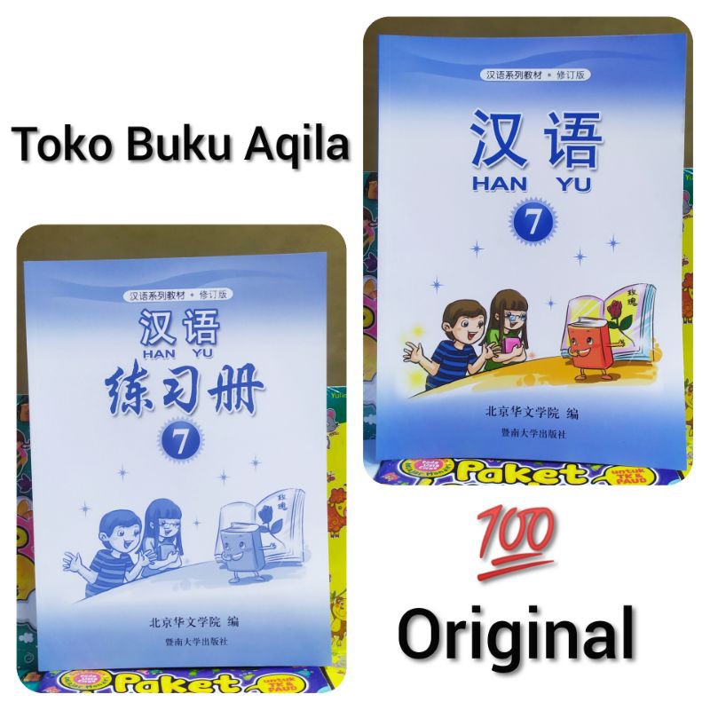 Buku Han Yu Jilid 7 / Mandarin Hanyu Kelas 7 SMP Textbook dan Workbook - Han Yu