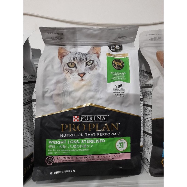 proplan Cat Weight Loss Sterillised 3kg - Makana  kucing Prolan