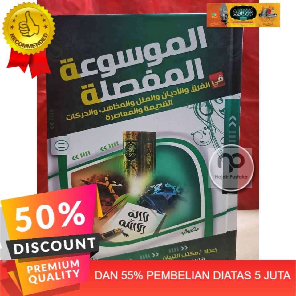 【PROMO】 الموسوعة المفصلة في الأديان والفرق والمذاهب المعاصرة AL MAUSU'AH AL MUFASSHILAH FIL ADYAN