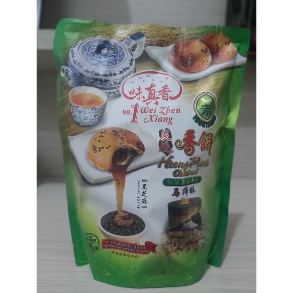 

Biscuit Heong Peah Black Sesame Vegetarian