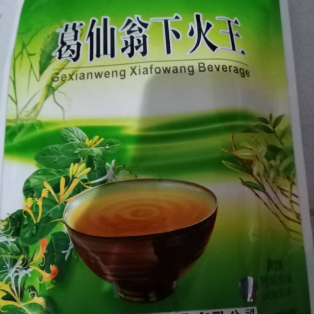 XIA FO WANG BEVERAGE / TEH PEREDA PANAS DALAM