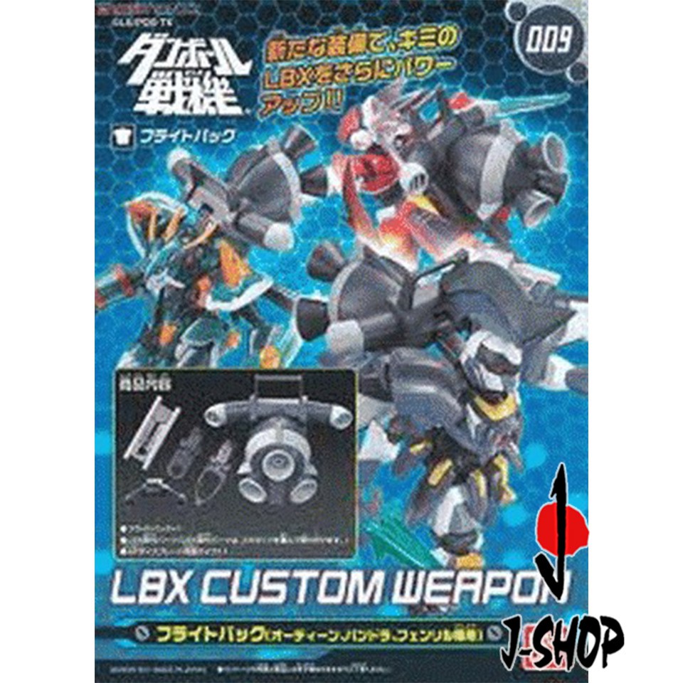 LBX Custom Weapon 009